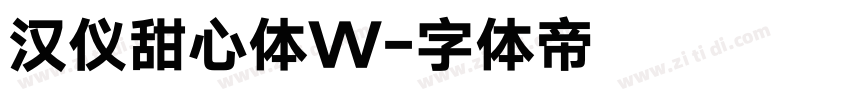 汉仪甜心体W字体转换
