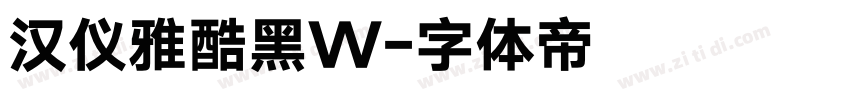 汉仪雅酷黑W字体转换