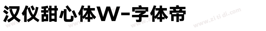 汉仪甜心体W字体转换