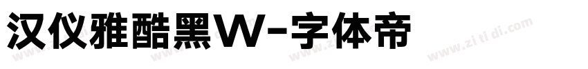 汉仪雅酷黑W字体转换