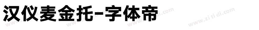 汉仪麦金托字体转换