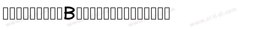 ShanHaiLaBxxiaoXiong字体转换