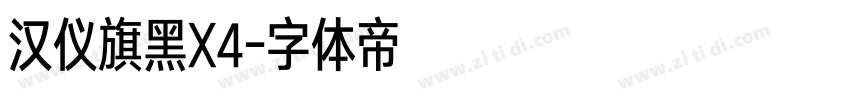 汉仪旗黑X4字体转换
