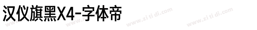 汉仪旗黑X4字体转换