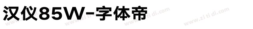 汉仪85W字体转换