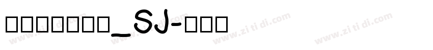 青鸟华光简行楷_SJ字体转换
