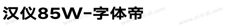 汉仪85W字体转换