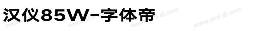 汉仪85W字体转换