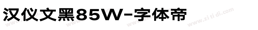 汉仪文黑85W字体转换