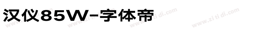 汉仪85W字体转换