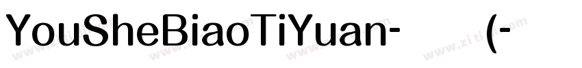 YouSheBiaoTiYuan-常规(字体转换