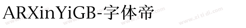 ARXinYiGB字体转换