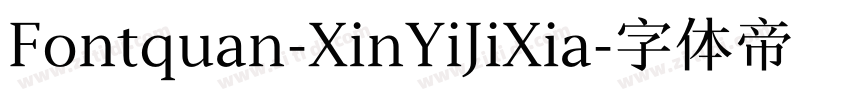 Fontquan-XinYiJiXia字体转换