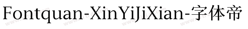 Fontquan-XinYiJiXian字体转换