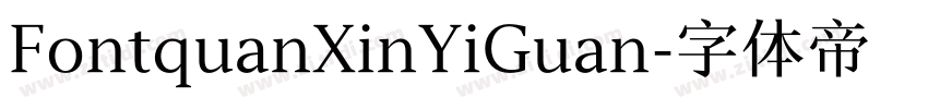 FontquanXinYiGuan字体转换