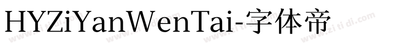 HYZiYanWenTai字体转换