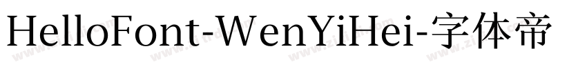 HelloFont-WenYiHei字体转换