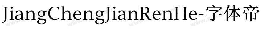 JiangChengJianRenHe字体转换