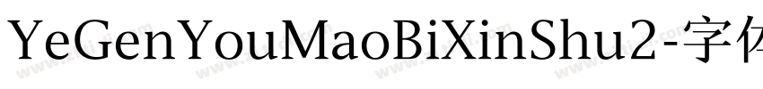 YeGenYouMaoBiXinShu2字体转换