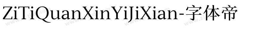ZiTiQuanXinYiJiXian字体转换