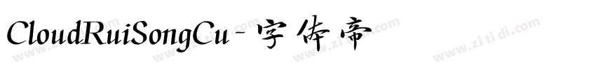 CloudRuiSongCu字体转换