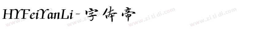 HYFeiYanLi字体转换