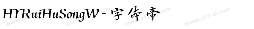 HYRuiHuSongW字体转换