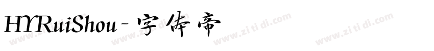 HYRuiShou字体转换