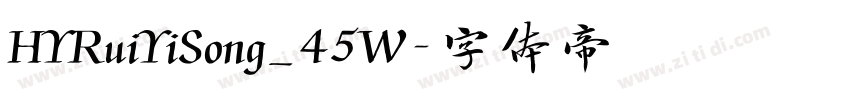 HYRuiYiSong_45W字体转换