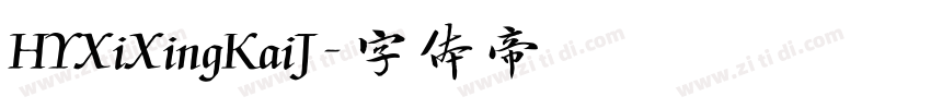 HYXiXingKaiJ字体转换