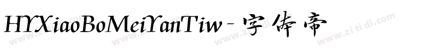 HYXiaoBoMeiYanTiw字体转换