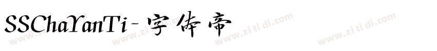 SSChaYanTi字体转换