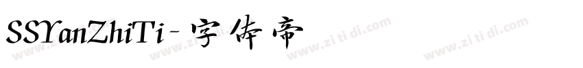 SSYanZhiTi字体转换