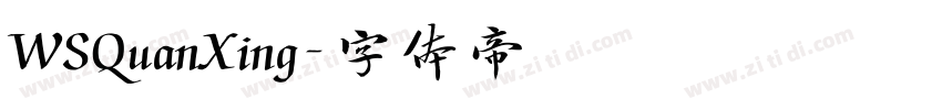 WSQuanXing字体转换
