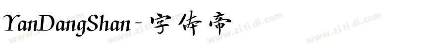 YanDangShan字体转换