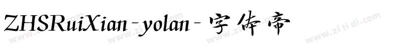 ZHSRuiXian-yolan字体转换