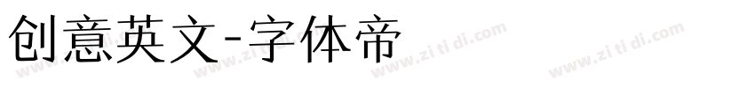 创意英文字体转换