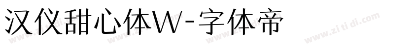 汉仪甜心体W字体转换