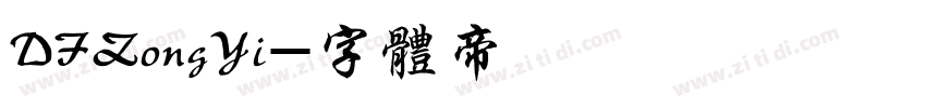 DFZongYi字体转换