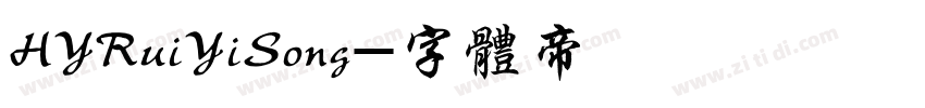 HYRuiYiSong字体转换