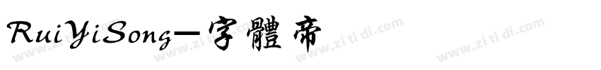 RuiYiSong字体转换