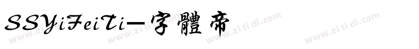 SSYiFeiTi字体转换