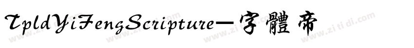 TpldYiFengScripture字体转换