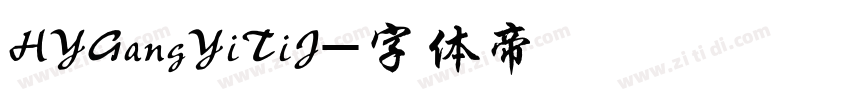 HYGangYiTiJ字体转换