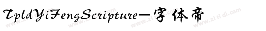TpldYiFengScripture字体转换