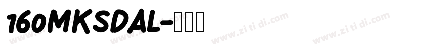 160MKSDAL字体转换