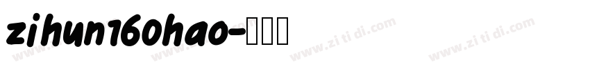 zihun160hao字体转换