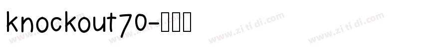 knockout70字体转换