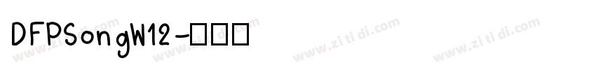 DFPSongW12字体转换
