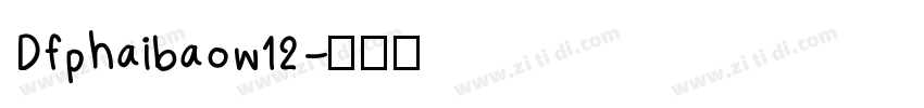 Dfphaibaow12字体转换